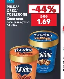 MILKA/ OREO/ TOBLERONE Сладолед