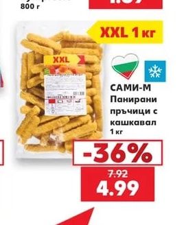 ТРАКИЯ Бутертесто