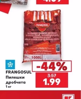 PASSIONATA Пица Thin Crunchy
