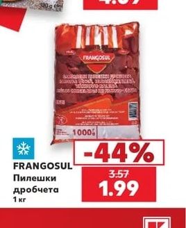 FRANGOSUL Пилешки дробчета