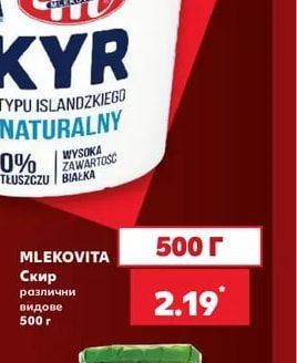 MLEKOVITA Скир