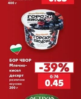 БОР ЧВОР Млечно-кисел десерт