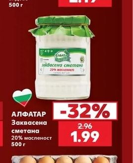 АЛФАТАР Заквасена сметана