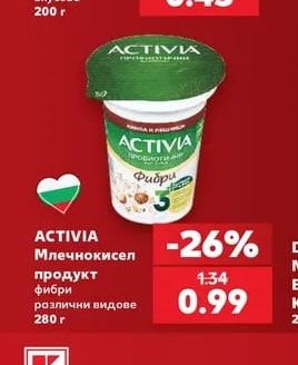 ACTIVIA Млечнокисел продукт фибри