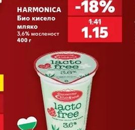 HARMONICA Био кисело мляко