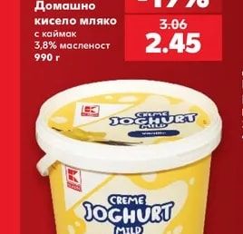 ЙОВЧЕВ Домашно кисело мляко с каймак