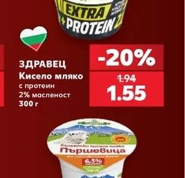 ЗДРАВЕЦ Кисело мляко с протеин