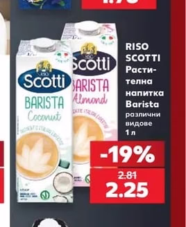 RISO Scotti Растителна напитка Barista