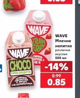 WAVE Млечна напитка