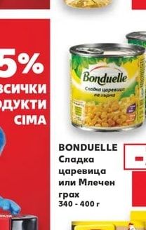 ЗЛАТЕН КЛАС Макаронени изделия различни видове