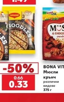 MAGGI Инстантни спагети различни видове