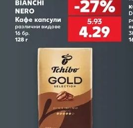 BIANCHI NERO Кафе капсули