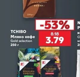 TCHIBO Мляно кафе Gold selection
