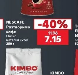 NESCAFE Разтворимо кафе Classic метална кутия