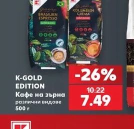 K-GOLD EDITION Кафе на зърна