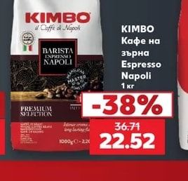 KIMBO Кафе на зърна Espresso Napoli