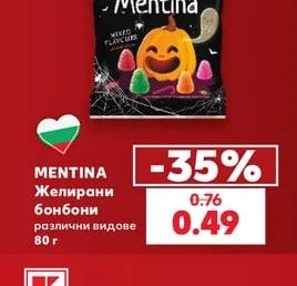 MENTINA Желирани бонбони различни видове