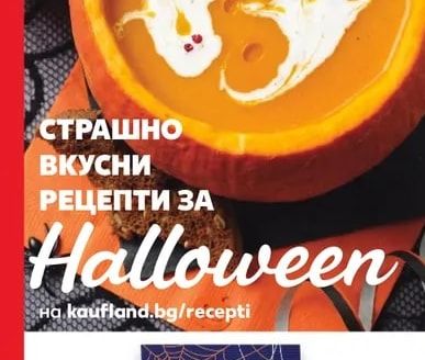 Мъфин Halloween двоен шоколад