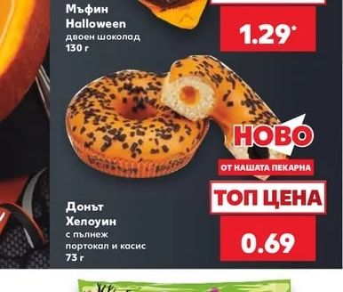 TROLLI Желирани бонбони Sweet&Sour