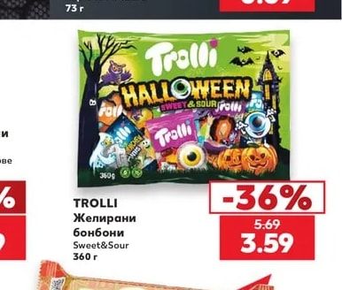 HARIBO Желирани бонбони Halloween