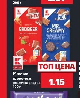 CLASSIC Шоколад