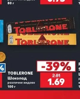 TOBLERONE Шоколад различни видове