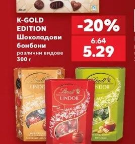K-GOLD EDITION Шоколадови бонбони
