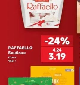 RAFFAELLO Бонбони кокос