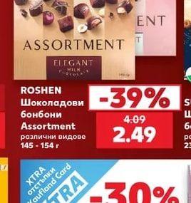 ROSHEN Шоколадови бонбони Assortment