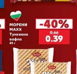 МОРЕНИ MAXX Тунквана вафла