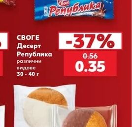СВОГЕ Десерт Република