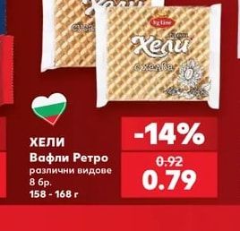 ХЕЛИ Вафли Ретро