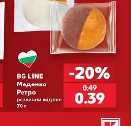 BG LINE Меденка Ретро