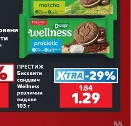 ПРЕСТИЖ Бисквити сандвич Wellness