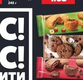 МИРАЖ Тунквани бисквити Макси