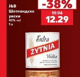 J&B Шотландско уиски