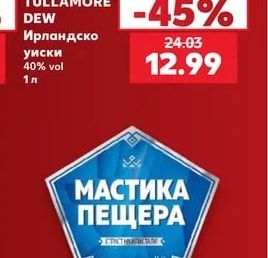 TULLAMORE DEW Ирландско уиски
