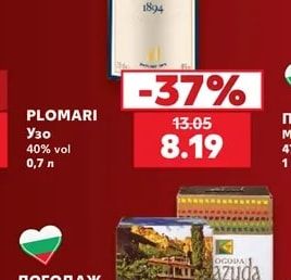 PLOMARI Узо