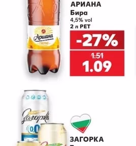 АРИАНА Бира