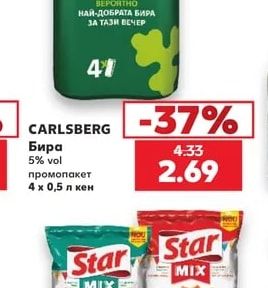 CARLSBERG Бира