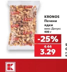 KRONOS Печени ядки микс Делукс