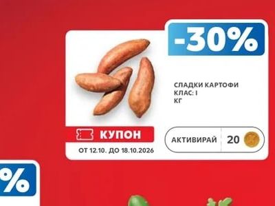 СЛАДКИ КАРТОФИ