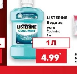 LISTERINE Вода за уста Coolmint