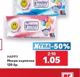 HAPPY Мокри кърпички