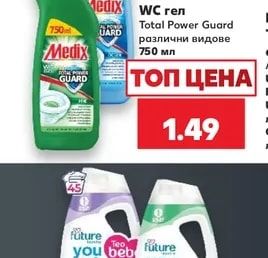 MEDIX WC гел Total Power Guard