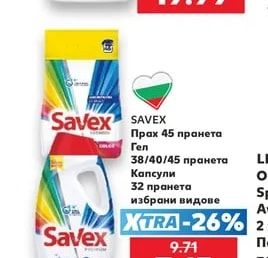 ARIEL Капсули