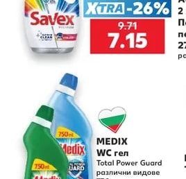 SAVEX Капсули