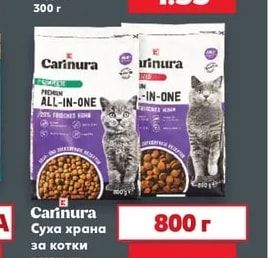 WHISKAS Суха храна за котки