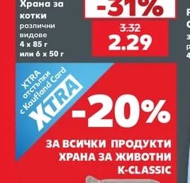 PURINA GOURMET Храна за котки