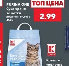 PURINA ONE Суха храна за котки